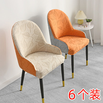 叶子拼色高级感带扶手椅子套罩全包通用靠背一体餐椅套凳子套罩