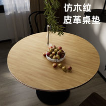 仿木纹皮革圆桌布圆桌桌垫防水防油免洗圆形餐桌垫茶几台布桌面垫