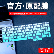 适用于联想拯救者r9000笔记本r7000p键盘膜2021款y7000电脑保护贴膜套R9000K防尘罩全覆盖15.6寸y9000p硅胶垫
