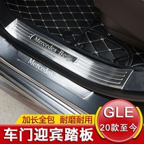 专用于20-21款奔驰GLE350 GLE450改装加长版迎宾踏板门槛条后护板