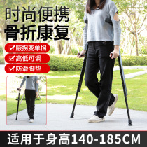 拐杖骨折腋下拐年轻人双拐防滑拄拐助步器老人拐棍手杖可调节便携
