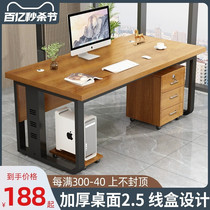 办公桌电脑桌简约现代家用书桌大桌子工作台办公室员工桌椅老板桌
