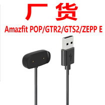 适用华米Amazfit智能手表磁吸充电器 pop GTR2 zepp e GTS2充电线