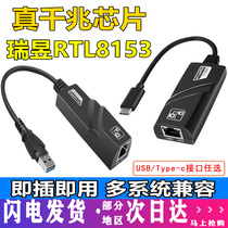USB3.0千兆网卡USB3.0/Type-c转RJ45网口有线外置以太网免驱动网线转换器typec转电脑手机平板网线转接器rj