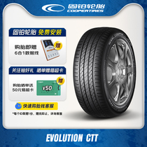固铂轮胎 215/55R17 94V EVOLUTION CTT 适配小鹏G3传祺GM6