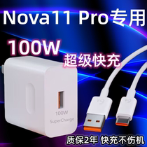 适用华为Nova11Pro充电器原装超级快充100W瓦充电插头Nova11Ultra手机数据线6A加长2米鸿蒙闪充套装充电线