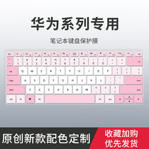 适用2022款华为MateBook13/14键盘膜D14 D15 SE版D16笔记本14s/13s/16s电脑MateBook E键盘保护膜X Pro防尘垫