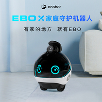 Enabot EboX 家庭守护老人一宝智能陪伴机器人远程监控网络摄像头