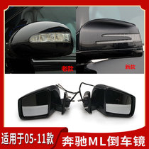 适用奔驰ML倒车镜ML350后视镜壳ML500镜灯W164老款改新款300镜片