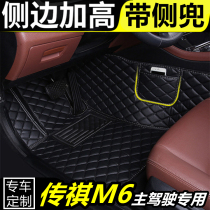 传祺M6主驾驶汽车脚垫单片全包围驾驶室座位专用车垫子丝圈车地垫