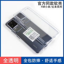 适用红米K50至尊版手机壳K40S官方同款透明软壳小米12pro12Sultra