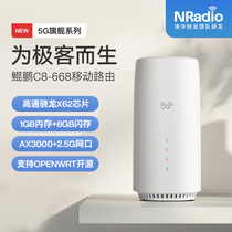 鲲鹏C8-668高性能wifi6无线千兆路由器高通X62芯片NRadio5gcpe移动开源路由器2.5G网口支持OP可刷机
