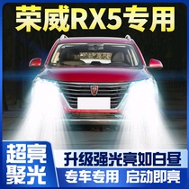 16-20款荣威RX5改装LED大灯远光近光一体9005前雾灯超亮汽车灯泡