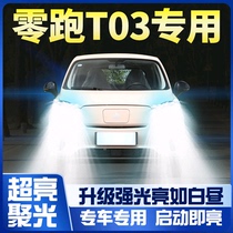 20-21-22款零跑T03改装LED大灯远光近光一体车灯超亮领跑T03灯泡