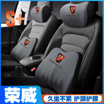 荣威i5/350/RX5/i6/750/W5新能源护腰靠垫座椅车载护颈头枕汽车