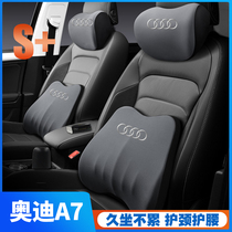 12-21-22款20款奥迪A7/A7L护腰靠垫座椅车载护颈头枕舒适汽车专用