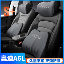 05-21-22-23款20奥迪A6LA6专用汽车护腰靠垫座椅车载头枕舒适护颈
