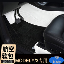适用于特斯拉Model3新版modely360汽车脚垫Modely全包围Y改装配件