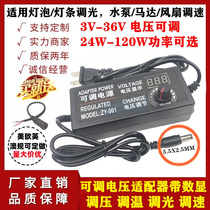 3V-9V-12V-24V36V可调压电源适配器1A2A3A5A10A 无极调速调温调光