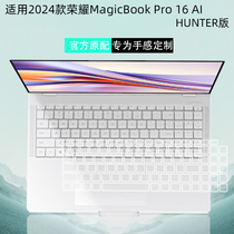 适用2024款荣耀MagicBook Pro 16键盘膜DRA-72笔54记本键盘防尘罩X14 16Plus机身透明保护贴膜玻璃屏幕贴膜