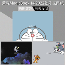 适用荣耀MagicBook 14 2022款笔记本14英寸贴纸glo-f56电X15脑V14外壳HGE-W56保护贴膜2021机身个性膜屏幕膜