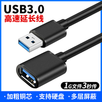 尚优琦 USB3.0延长线3米公对母2米高速接口数据线手机充电打印机网卡电脑连接优U盘移动硬盘鼠标键盘加长1.5m