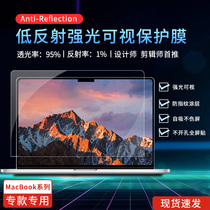 适用2022新款macbookpro屏幕保护膜苹果电脑14/16air13英寸防反辐射笔记本电脑AR显示器静电吸附imac高清贴膜