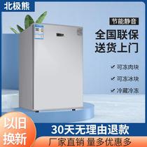 北极熊小冰箱单门 冷藏箱冷冻柜家用宿舍租房客专用 小型冰箱立式