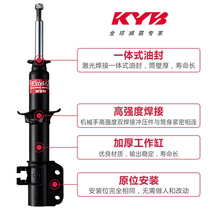 日本kyb减震器黑桶避震器适用于科鲁兹 雪铁龙 C4L 福克斯 嘉年华