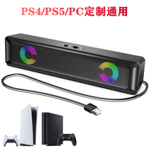 PS5专用音箱外置专用PS4音响外接扬声器电脑重低音USB直连小音箱