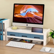 电脑桌面增高架抽屉台式显示器散热垫高底座办公室收纳神器置物架子可升降笔记本支架托屏幕撑架桌上键盘托架