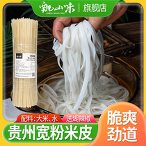 贵州宽粉5斤装纯大米干米粉全干米皮正宗遵义贵阳美食土特产商用