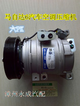 适用马自达6.马6/M6汽车空调压缩机冷气泵空调泵马自达压缩机空调