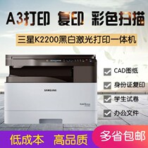 三星A3黑白激光一体机K2200双面打印机复印彩色扫描小型商用办公