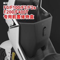 小牛F200/F100储物盒扩展盒前置车篮F400T/F0/F2s电动车改装配件