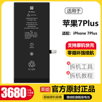 适用于苹果7plus电池iphone7p大容量 掌诺原厂原装正品增强版扩容