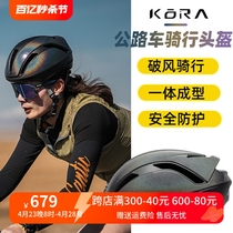 PMT新款自行车头盔KORA公路车骑行山地车男女安全帽单车骑行装备
