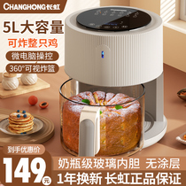 长虹可视空气炸锅家用新款多功能大容量全自动电炸锅电烤箱一体机