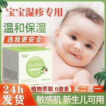 凡士林婴儿湿疹专用宝宝皮肤干痒儿童润肤保湿霜口水疹热疹奶藓膏