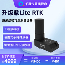 升级款轻巧型Lite RTK测量仪千寻RTK北斗/GPS手持机GNSS接收机*