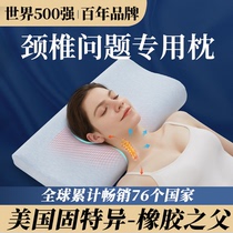 颈椎枕枕头助护颈椎睡眠专用枕头记忆枕头记忆棉枕头非治疗保健枕