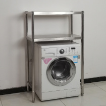 二层三层不锈钢滚筒翻盖洗衣机置物架冰箱卫生间收纳架子可定制