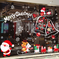 元旦圣诞节装饰品场景布置圣诞老人树玻璃贴纸店铺贴画橱窗贴窗花