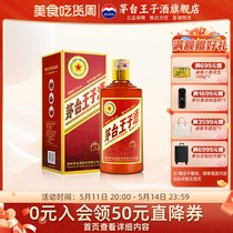 【官方旗舰】茅台王子酒（传承1999）53度500ml单瓶装酱香白酒