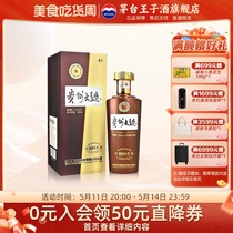 【官方旗舰】贵州大曲酒（80年代）53度500ml单瓶装酱香白酒贵州