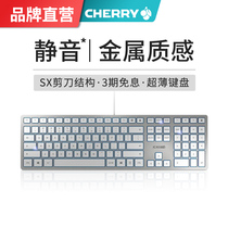 CHERRY樱桃kc6000有线静音键盘打字薄膜笔记本巧克力超薄女生办公