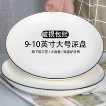 特价4个10英寸盘子餐具家用大号烧菜碟创意个性圆盘盘子小龙虾