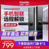 凯迪仕指纹锁家用防盗门智能门锁十大品牌密码锁入户电子锁HK300S