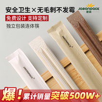 一次性筷子家用饭店专用快餐外卖独立包装卫生筷竹筷子批发商用