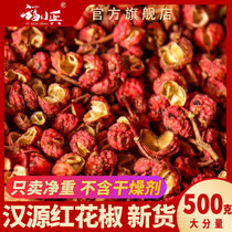 四川汉源特级大红袍花椒粒特麻食用干货家用大料香料批发打粉500g